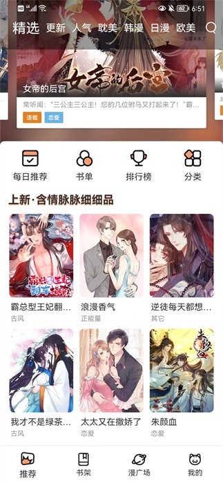 比漫熊漫画app下载官方免费  免费安卓版 1