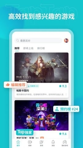 qq闪照恢复大师免费版  免费安卓版 0