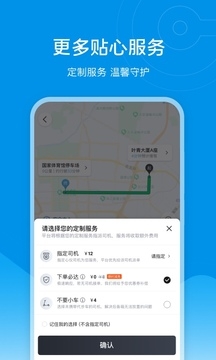 滴滴出行app最新官方版下载  免费安卓版 1