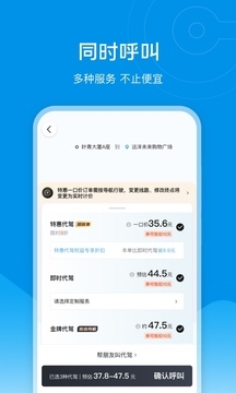 滴滴出行app最新官方版下载  免费安卓版 3