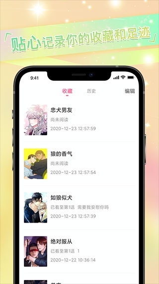 喵上漫画复活版下载  免费安卓版 2