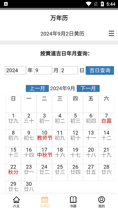 甘肃人社认证人脸识别官方版下载  免费安卓版 1