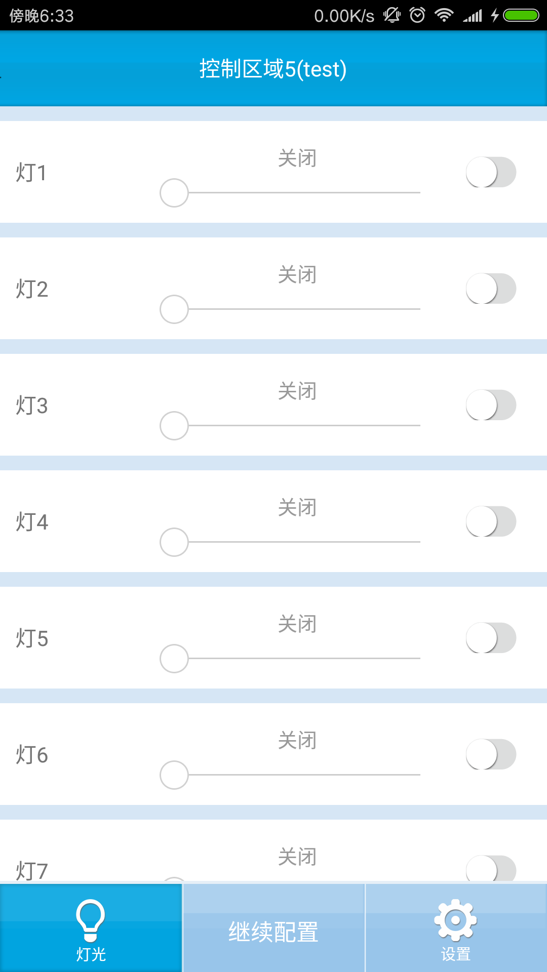 掌上邯郸app下载  免费安卓版 0