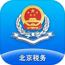 北京税务app官方版下载