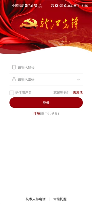 学习通app下载  免费安卓版 0