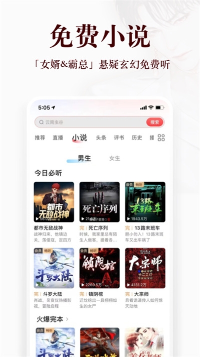 乐可广播剧app最新版  免费安卓版 0