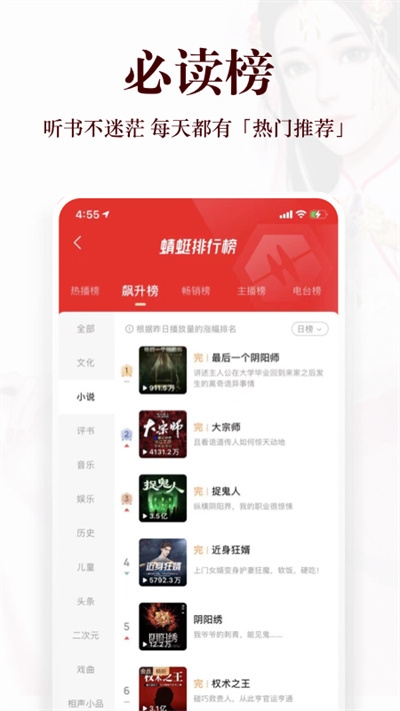 乐可广播剧app最新版  免费安卓版 3