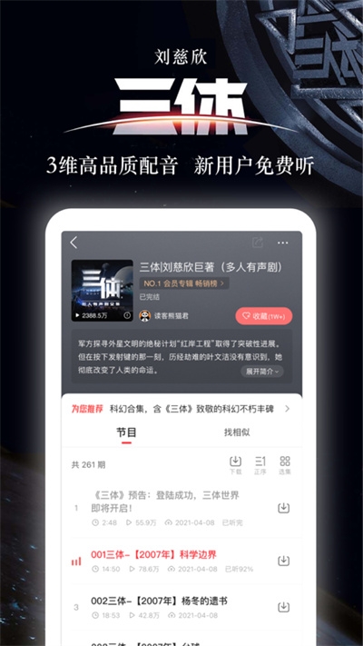 乐可广播剧app最新版  免费安卓版 1