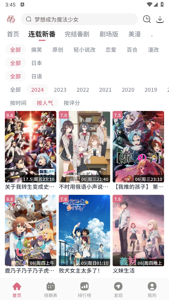 豚豚剧app正版  免费安卓版 3