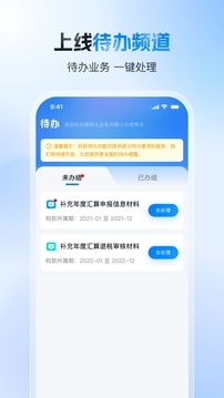 上汽荣威app官方版下载  免费安卓版 1