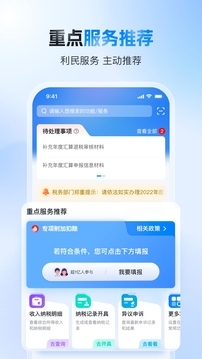 上汽荣威app官方版下载  免费安卓版 2