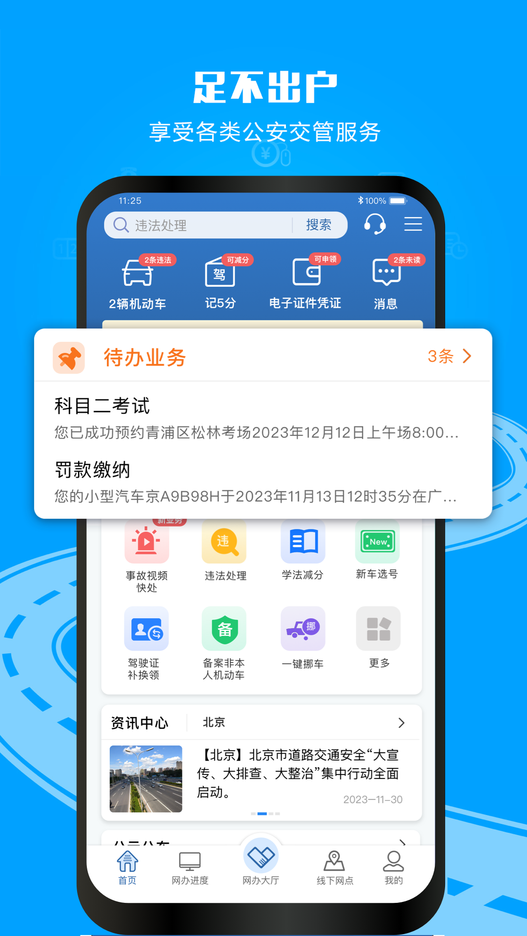 陕西税务app最新版  免费安卓版 2