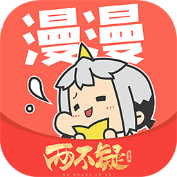 漫漫漫画app免费下载