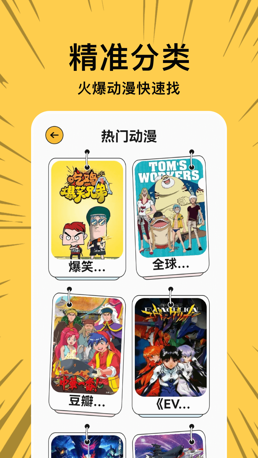 漫画屋下载正版app  免费安卓版 2