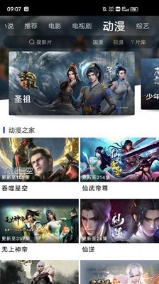 东方卫视app最新版  免费安卓版 0