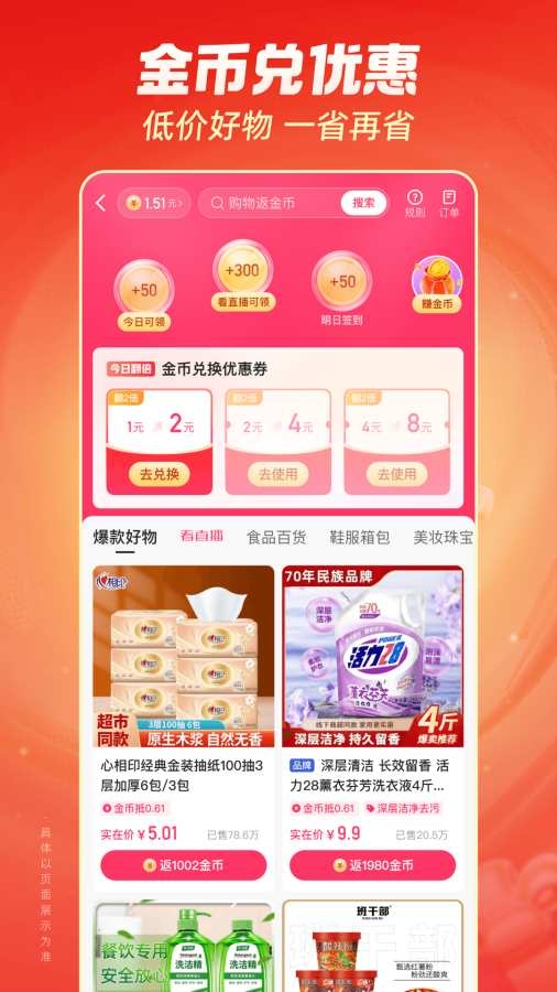 AGE动漫下载app  免费安卓版 1