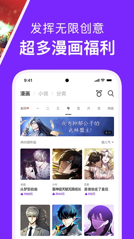 汗汗漫画app下载  免费安卓版 1