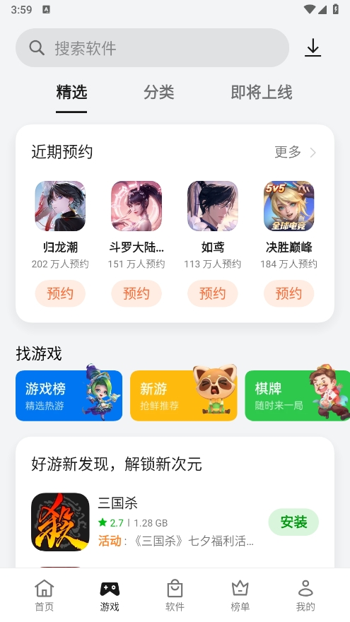 qq闪照恢复大师免费版  免费安卓版 2