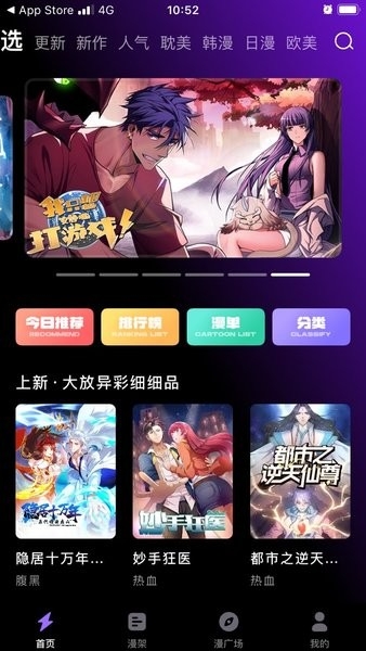 亲亲漫画app官网版  免费安卓版 0