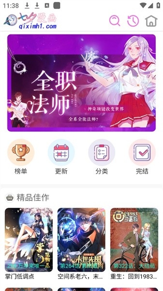 琉璃神社app下载  免费安卓版 0