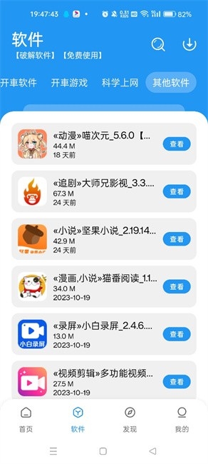 第7应用app下载安装安卓版  免费安卓版 0