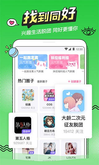 酷笔漫画app下载免费  免费安卓版 2