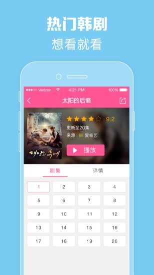 QQ影音手机版下载app  免费安卓版 0