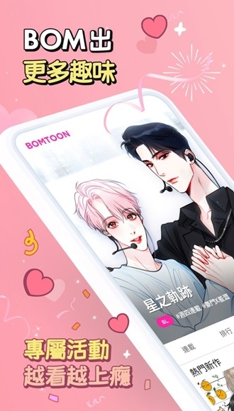 漫士多漫画app官网版下载  免费安卓版 2