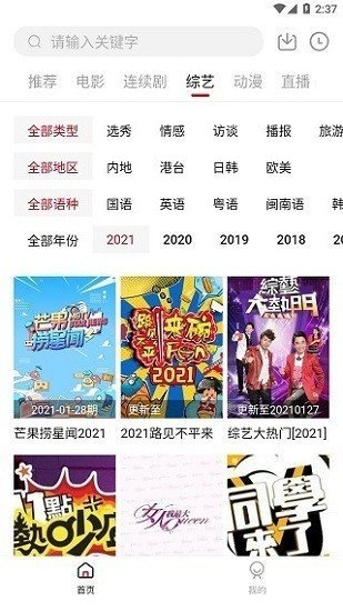 freeok追剧app下载  免费安卓版 0