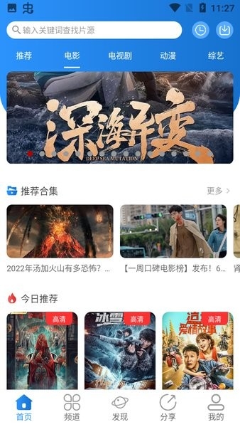 蓝天视频免费追剧app  免费安卓版 0