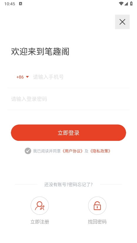 弗士漫画正版官方下载  免费安卓版 0