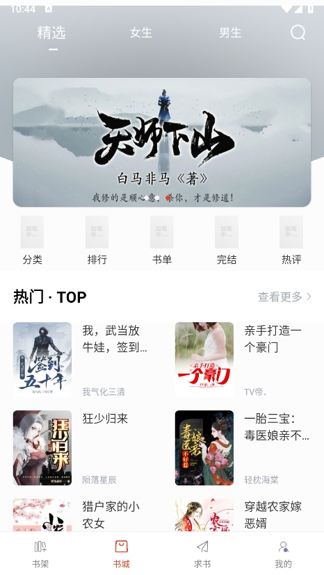 弗士漫画正版官方下载  免费安卓版 2
