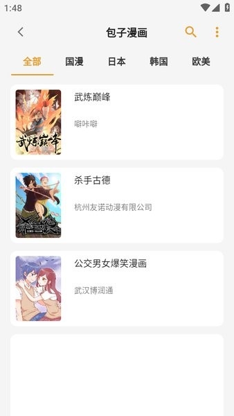 酷漫熊漫画app官方最新版下载  免费安卓版 0