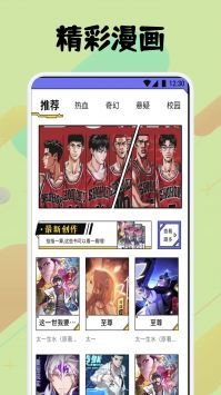 好漫6漫画下载免费  免费安卓版 2