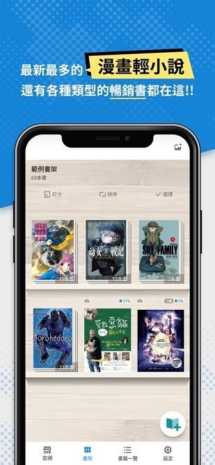 酷笔漫画app免费下载官方版  免费安卓版 4