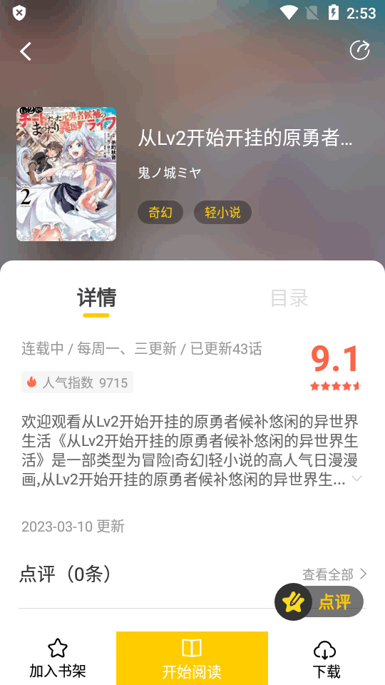 比漫熊2024最新版  免费安卓版 0