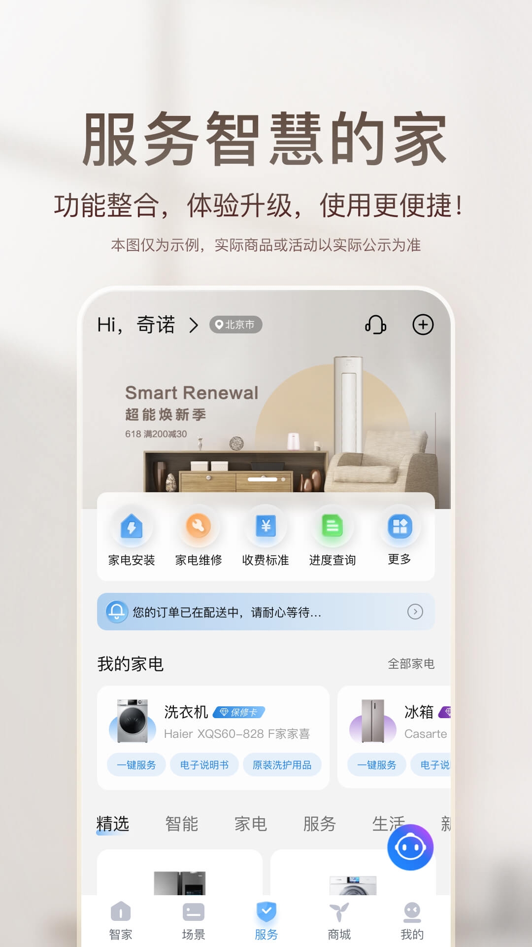 keep跑步app下载  免费安卓版 1