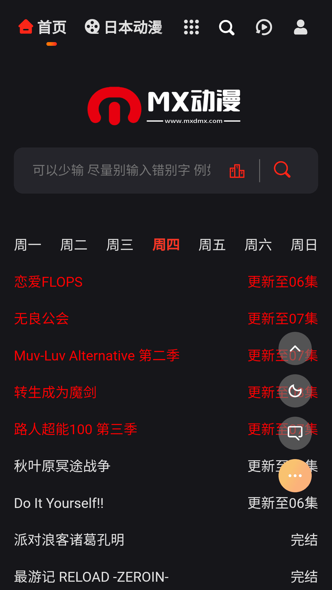 云漫下载app  免费安卓版 0