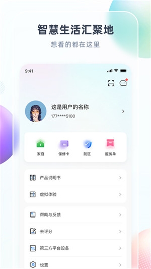 中乐之声app下载安装最新版  免费安卓版 1