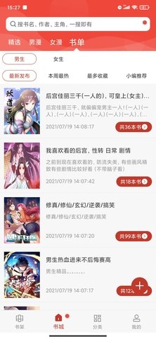 Manta漫画软件下载  免费安卓版 1