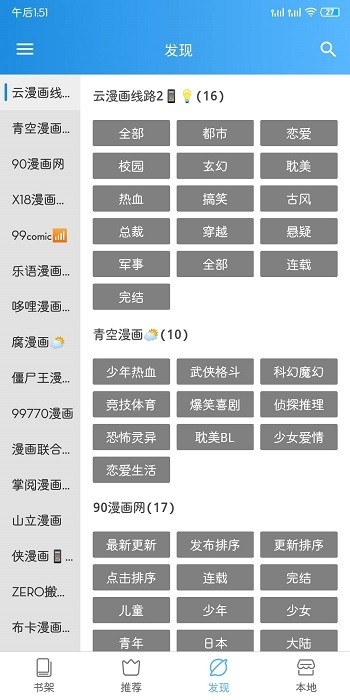 比漫熊2024最新版  免费安卓版 2