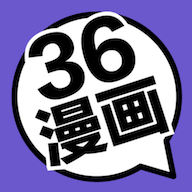 36漫画紫色app下载