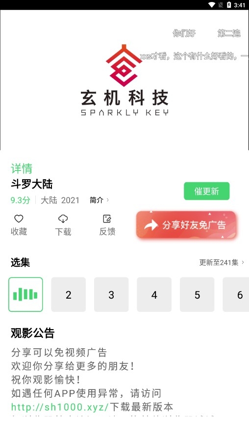 青柠影院app下载  免费安卓版 1