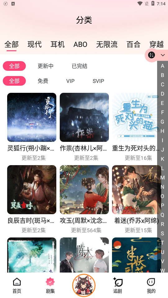 乐可广播剧app最新版  免费安卓版 1