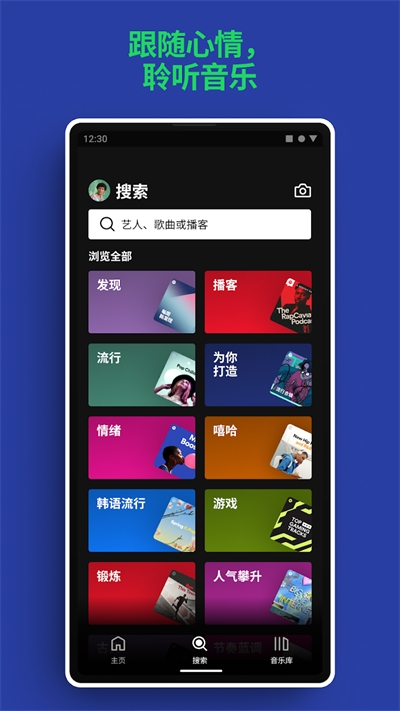 乐可广播剧app最新版  免费安卓版 3