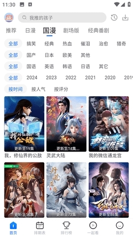 比漫熊2024最新版  免费安卓版 0