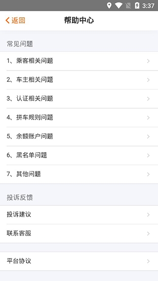 我的盐城app下载  免费安卓版 1