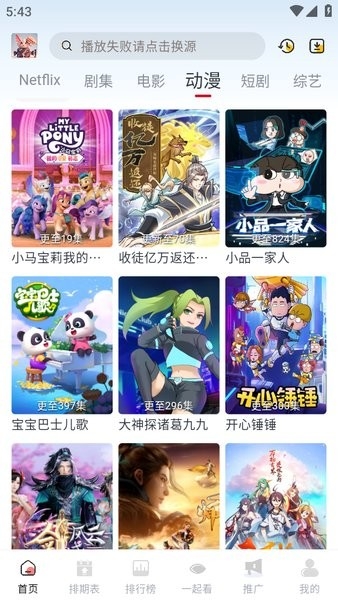 TVbox电视版app  免费安卓版 0