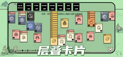 我卡牌贼6  免费安卓版 1