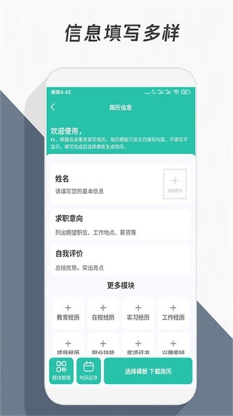 江南软件库最新版本  免费安卓版 1